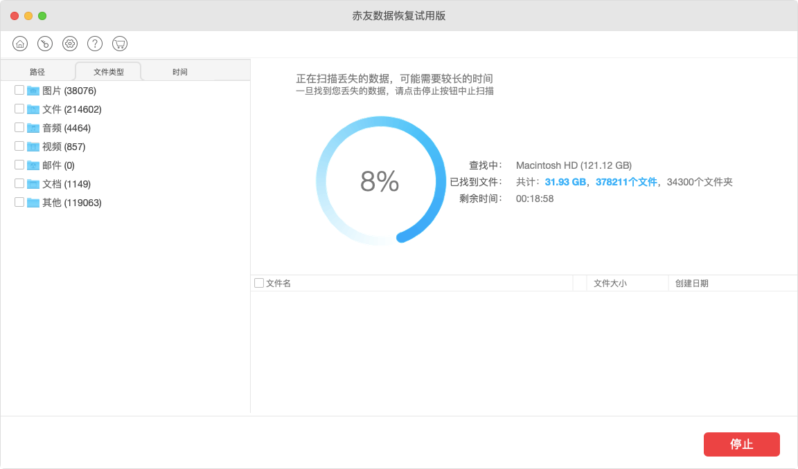 扫描并查找丢失的数据